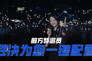 骆歆分享胜决现场记录：现场氛围拉满，来欣赏观众创意拉满的应援