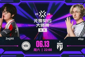 EDG图二多人兜底焦灼拿下加时成功扳平比分 EDG 1-1 FUT