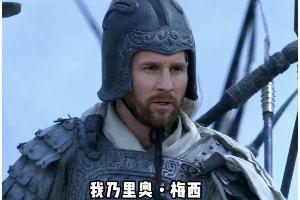 今日趣图：我原以为哈兰德、姆巴佩已经天下无敌，这是谁的部将？