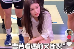 早日康复！知名野球手曹芳对抗时倒地重伤 遭遇前交叉韧带断裂