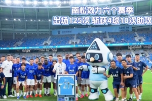 南松告别深圳新鹏城，前路驰骋，永远为你喝彩