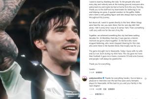 转会热刺！托纳利告别纽卡：到了说再见的时候，永远珍藏这段回忆