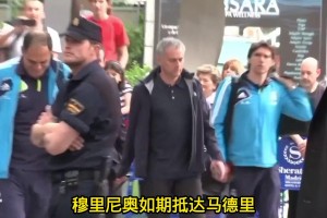 不见镜头，不闻狂言：沉默的穆里尼奥，正在伯纳乌酝酿大招