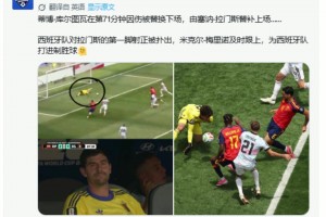 拉门斯扑救脱手致比利时遭绝杀！伤退的库尔图瓦在替补席万般无奈
